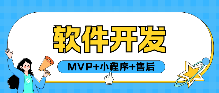 软件项目想要长久稳定：交付只是开始，持续运维才是核心