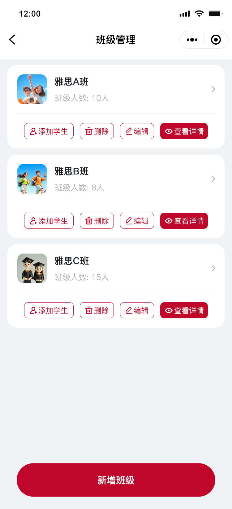 英语雅思小程序