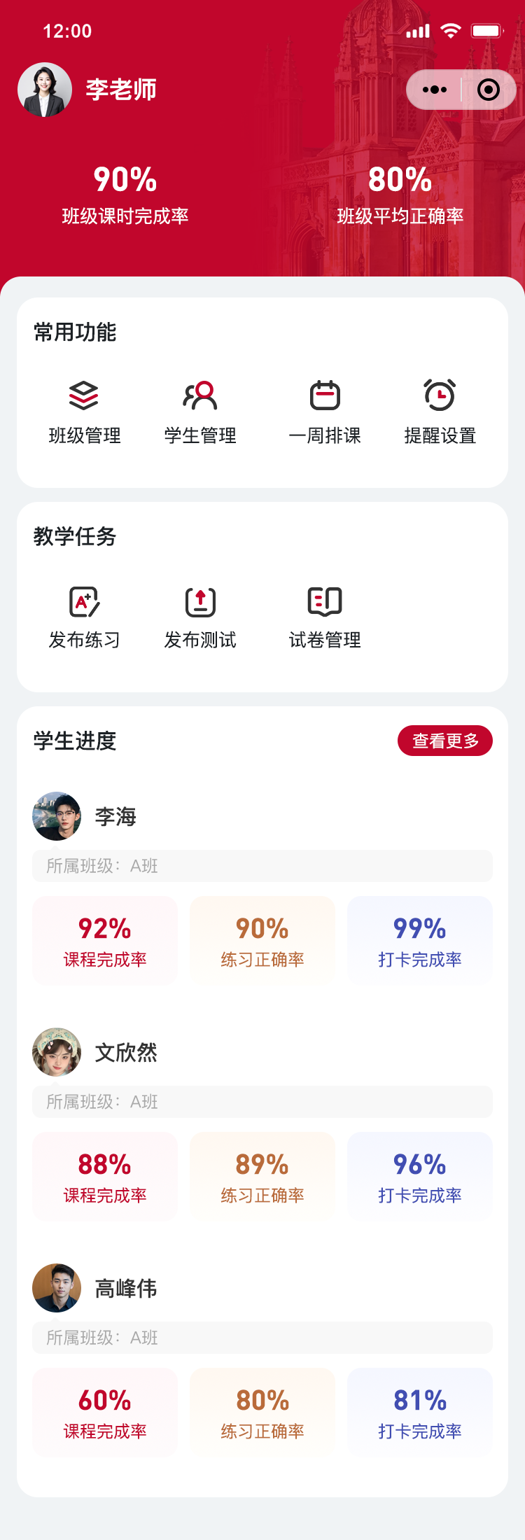 英语雅思小程序